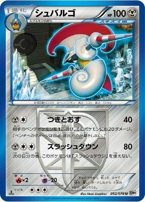 Escavalier (Team Plasma) card from BW9: Megalo Cannon