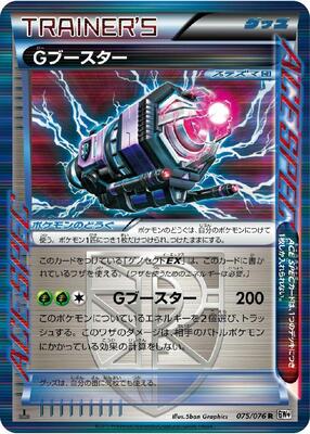 G Booster card from BW9: Megalo Cannon