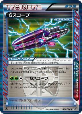 G Scope card from BW9: Megalo Cannon