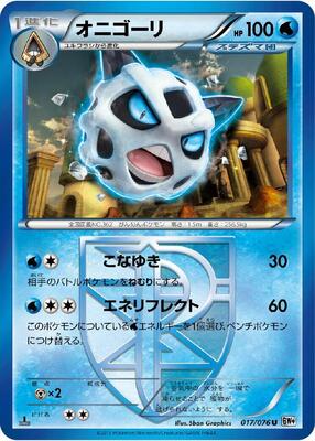 Glalie (Team Plasma) card from BW9: Megalo Cannon