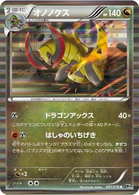 Haxorus card from BW9: Megalo Cannon