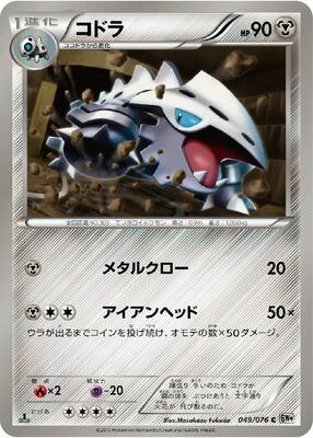 Lairon card from BW9: Megalo Cannon