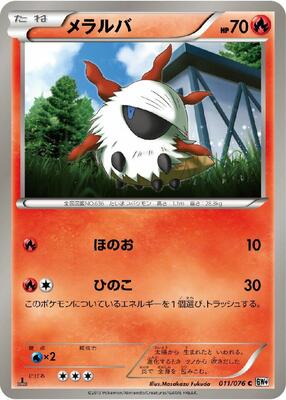 Larvesta card from BW9: Megalo Cannon