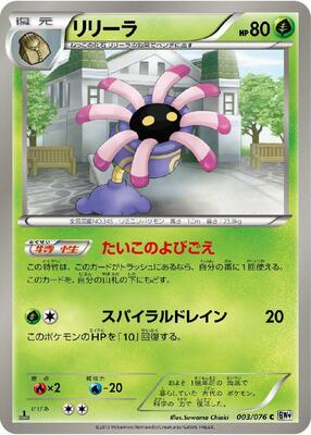 Lileep card from BW9: Megalo Cannon