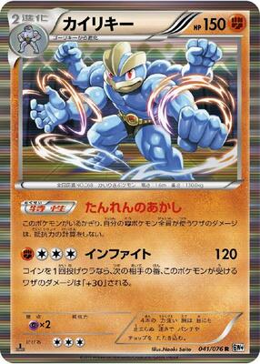 Machamp card from BW9: Megalo Cannon