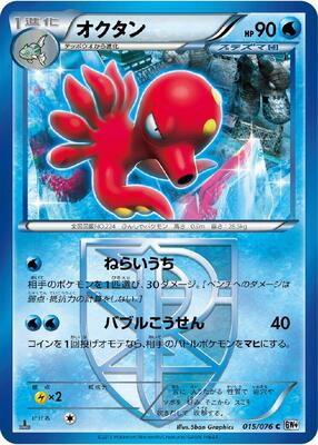 Octillery (Team Plasma) card from BW9: Megalo Cannon