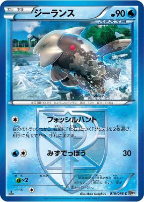 Relicanth (Team Plasma) card from BW9: Megalo Cannon