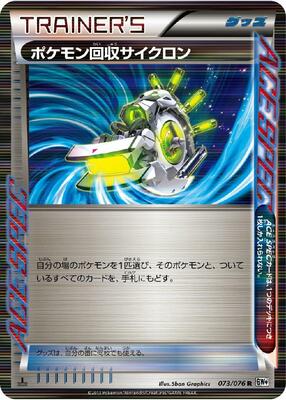 Scoop Up Cyclone card from BW9: Megalo Cannon
