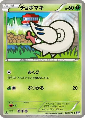 Shelmet card from BW9: Megalo Cannon