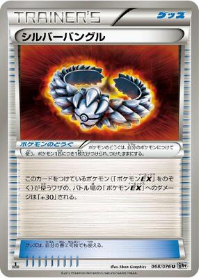 Silver Bangle card from BW9: Megalo Cannon