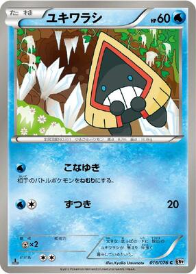 Snorunt card from BW9: Megalo Cannon