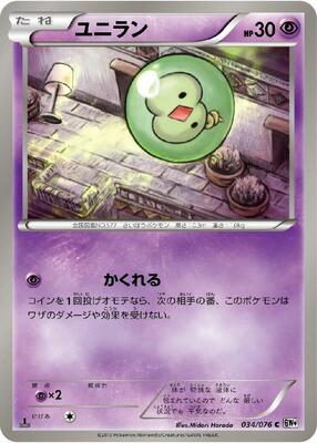Solosis card from BW9: Megalo Cannon