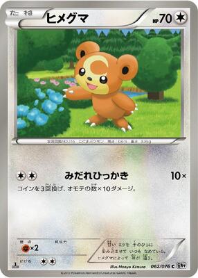 Teddiursa card from BW9: Megalo Cannon