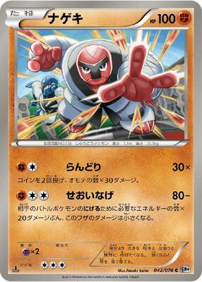 Throh card from BW9: Megalo Cannon