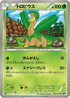 Tropius card from BW9: Megalo Cannon