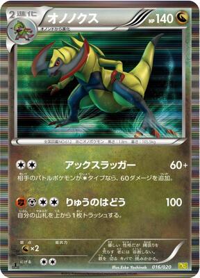 Haxorus card from Dragon Selection