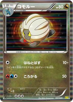 Shelgon card from Dragon Selection