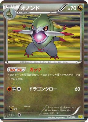 Fraxure - 014/020 card from Dragon Selection