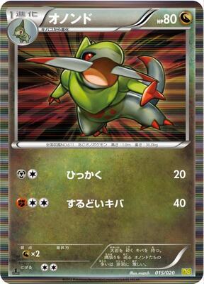 Fraxure - 015/020 card from Dragon Selection