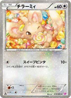 Minccino card from Shiny Collection