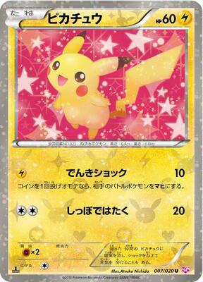 Pikachu card from Shiny Collection