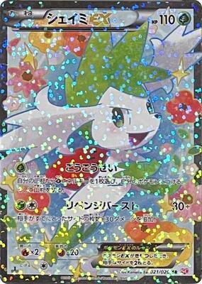 Shaymin EX card from Shiny Collection