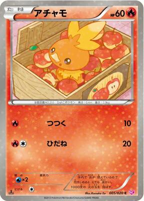 Torchic card from Shiny Collection