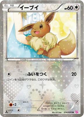 Eevee card from Shiny Collection