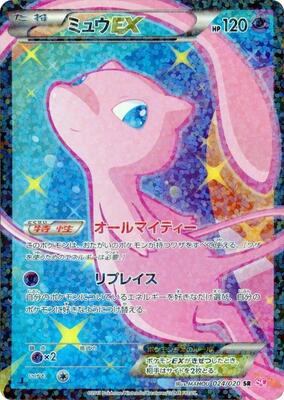 Mew EX card from Shiny Collection