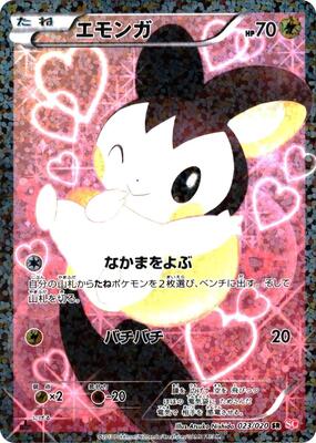 Emolga card from Shiny Collection