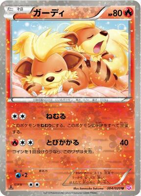 Growlithe card from Shiny Collection