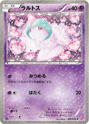 Ralts card from Shiny Collection