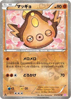 Stunfisk card from Shiny Collection