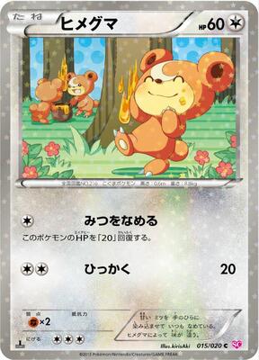 Teddiursa card from Shiny Collection