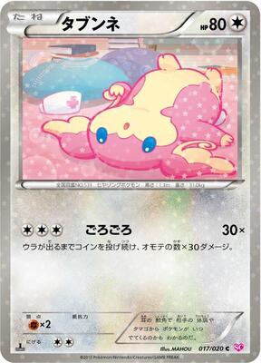 Audino card from Shiny Collection