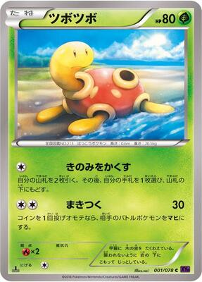 Shuckle card from XY10: Awakening Psychic King