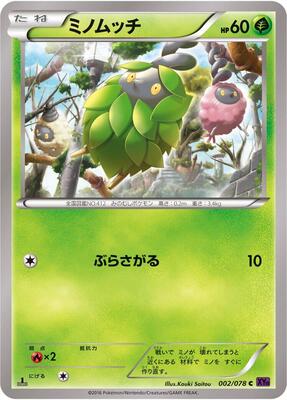 Burmy card from XY10: Awakening Psychic King