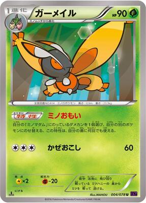 Mothim card from XY10: Awakening Psychic King