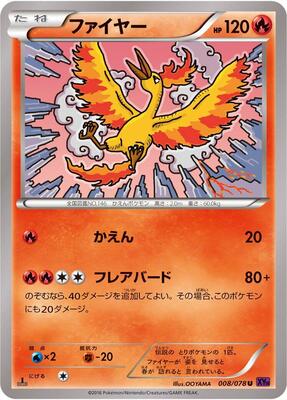 Moltres card from XY10: Awakening Psychic King