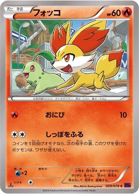 Fennekin card from XY10: Awakening Psychic King