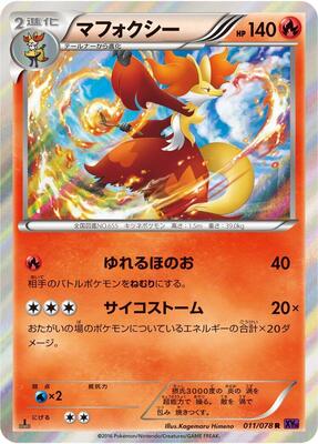 Delphox card from XY10: Awakening Psychic King
