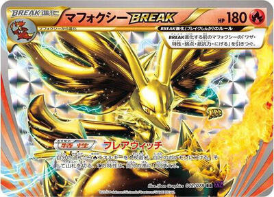 Delphox BREAK card from XY10: Awakening Psychic King
