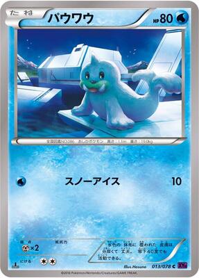 Seel card from XY10: Awakening Psychic King