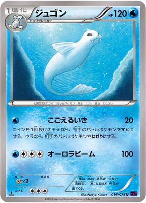 Dewgong card from XY10: Awakening Psychic King