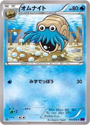Omanyte card from XY10: Awakening Psychic King