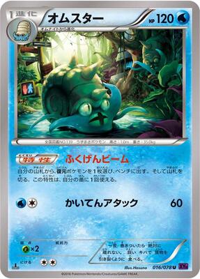 Omastar card from XY10: Awakening Psychic King