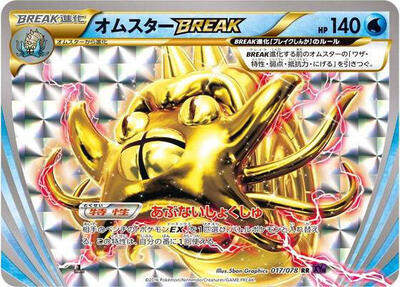 Omastar BREAK card from XY10: Awakening Psychic King