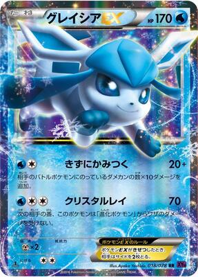 Glaceon EX - 018/078 card from XY10: Awakening Psychic King