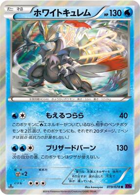 White Kyurem card from XY10: Awakening Psychic King