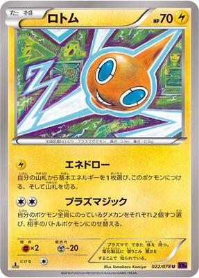 Rotom card from XY10: Awakening Psychic King